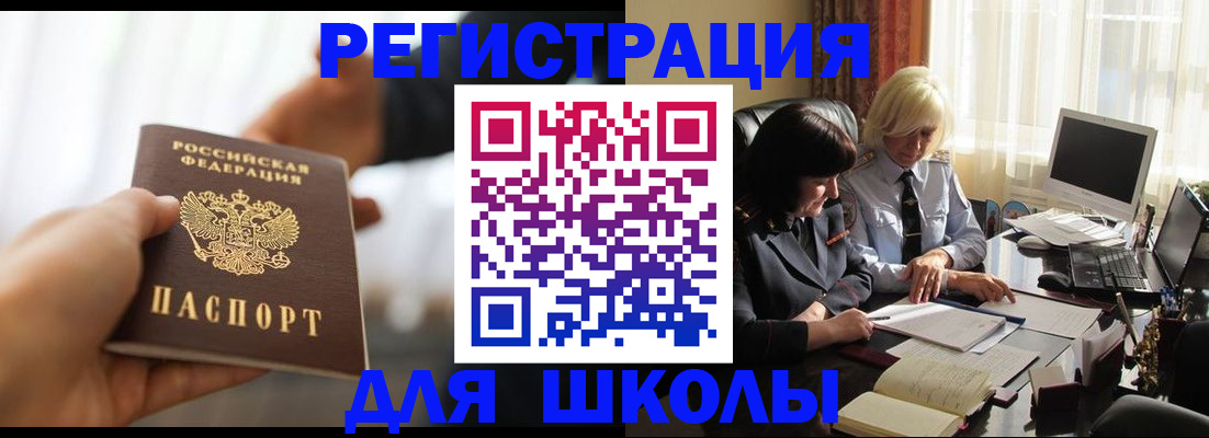 прописка в квартире в Серове