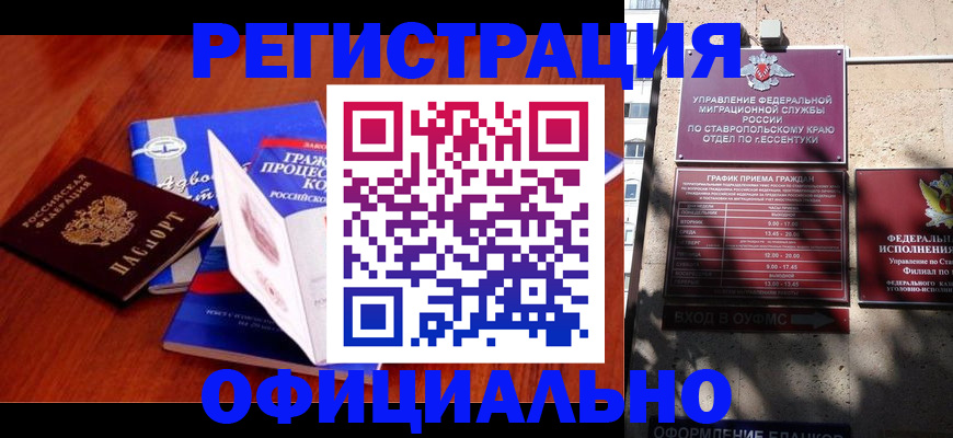 прописка регистрация в Серове