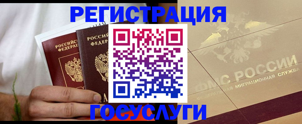 прописка в квартире в Серове