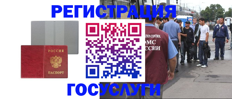 временная регистрация купить в Серове